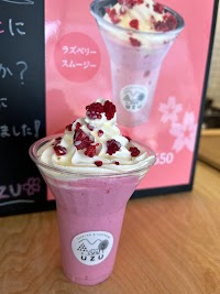 UZU
