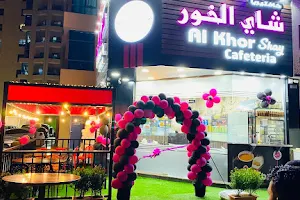 Al Khor Shay Cafeteria image