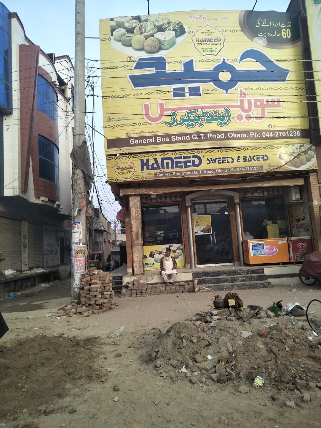Hameed Sweets & Bakers Branch 2