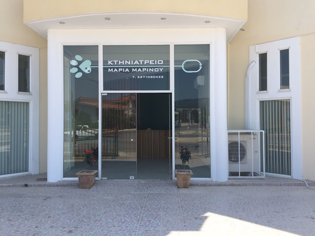ΚΤΗΝΙΑΤΡΕΙΟ - ΜΑΡΙΑ ΜΑΡΙΝΟΥ