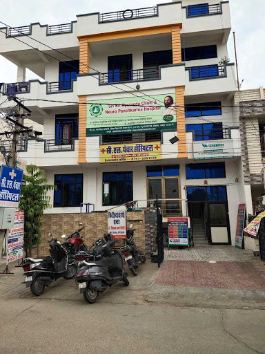 Sri Sri Ayurveda & Panchkarma Hospital