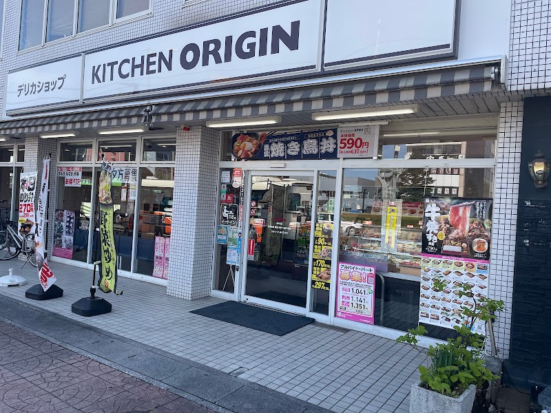 キッチンオリジン 吉川店