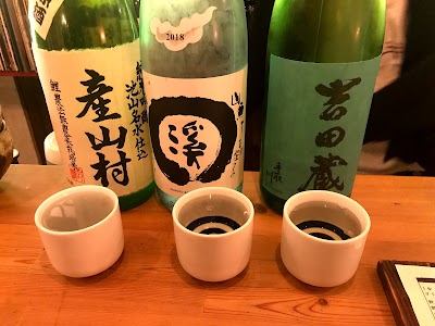 三口と一口半