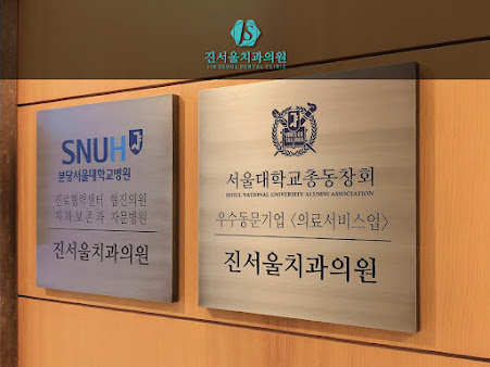 Bundang NYU Dental Clinic - Bundang NYU Dental Clinic