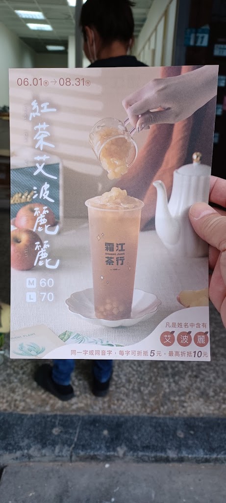 霜江茶行新莊福樂店 的照片