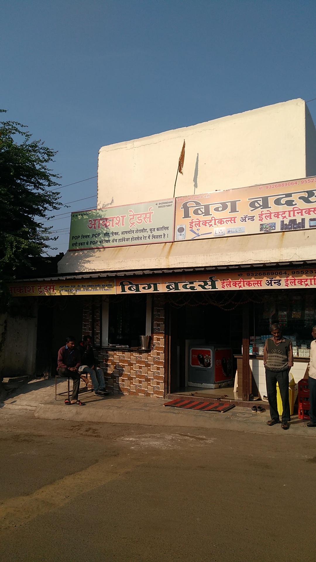 AKASH TRADERS CHANDRAPUR