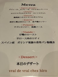 ヴレ・ド・ヴレ シェ・ヒロ