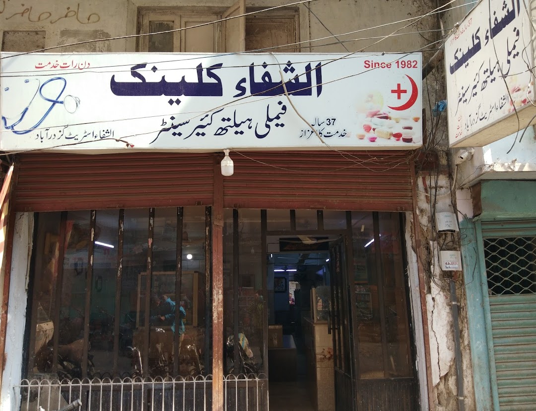 Al-Shifa Clinic