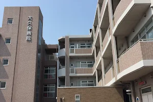 Okubo Hospital image