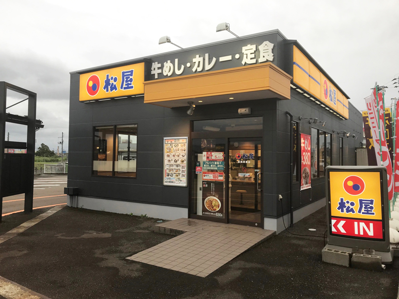 松屋 長岡堺東町店