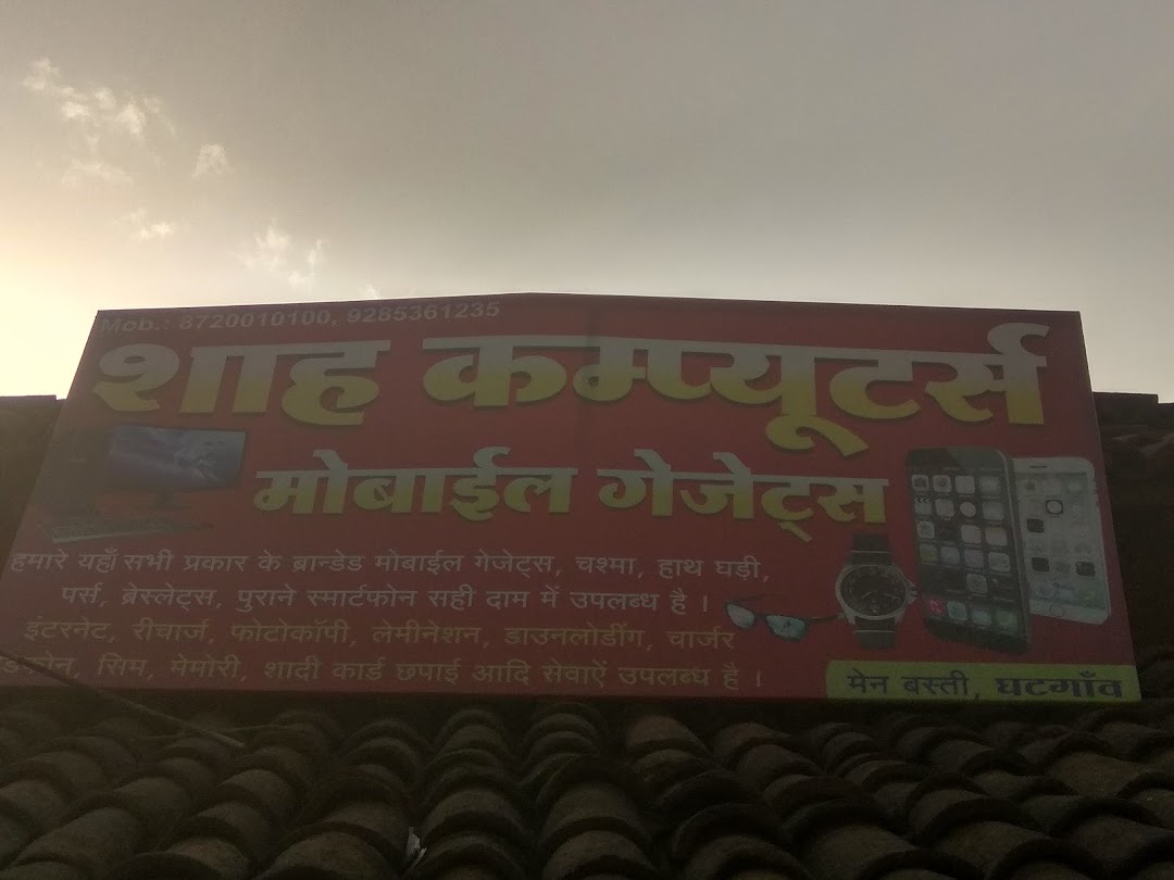 SHAH COMPUTERS AND MOBAILS