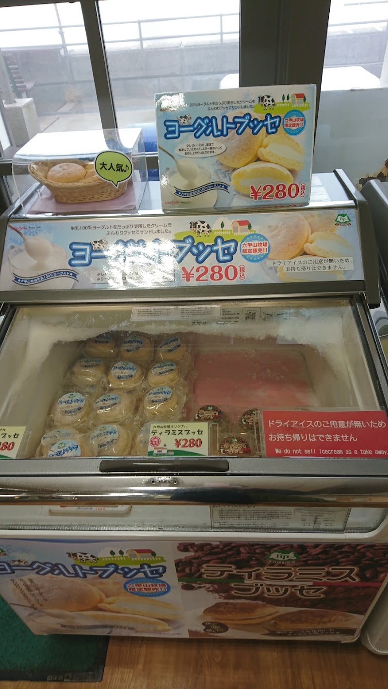 レストラン 神戸チーズ 兵庫県神戸市灘区六甲山町中一里山 レストラン グルコミ