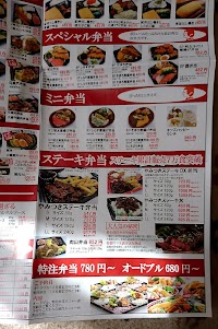安心弁当 木の実や 狐島店