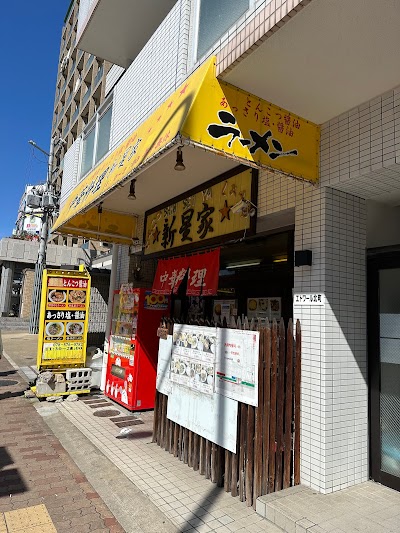 新星家