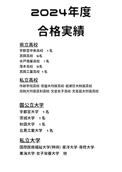 個別指導の明光義塾 茂木教室