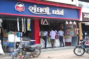 Sanghavi Book Store image