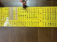 中華一番
