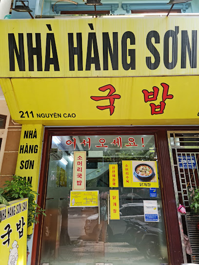 Nhà hàng Sơn San ( 선산국밥 Bac Ninh)