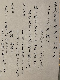 中華そば かむら