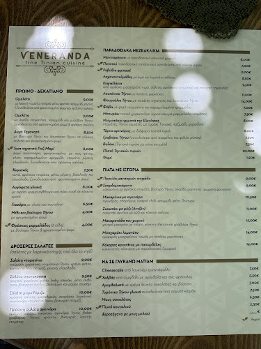 Veneranda tinos - Τήνος