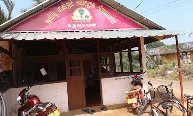 Karugampanai Library & Store
