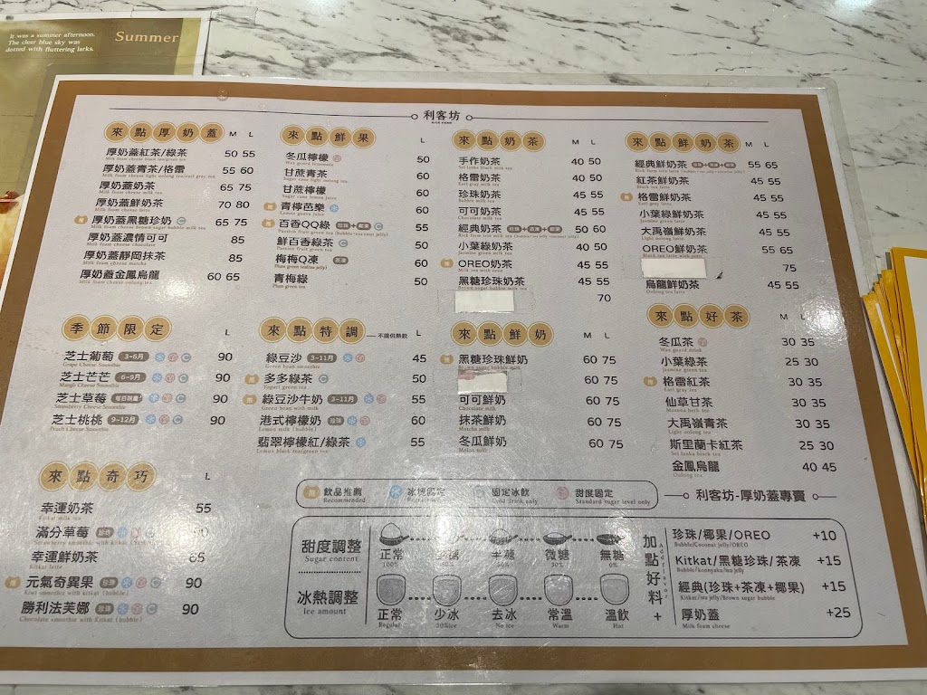 利客坊厚奶蓋專賣-八德廣豐店 的照片