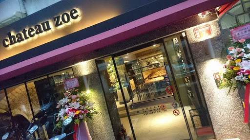 chateau zoe 酒窖餐廳