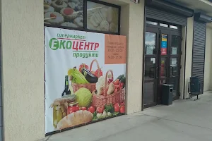 Supermarket "Center" image