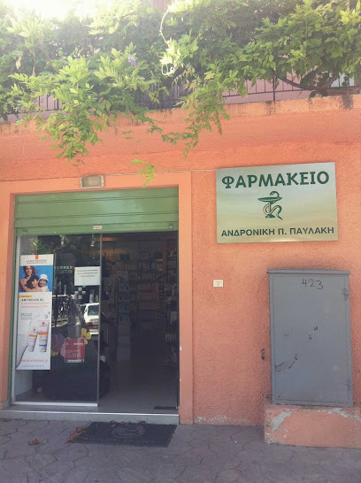 LoggosCare · Pavlaki Pharmacy