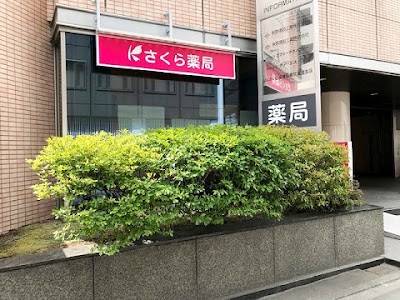 さくら薬局 札幌南２条店