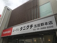 エーワン タニグチ