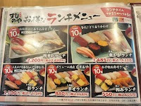 すしのや