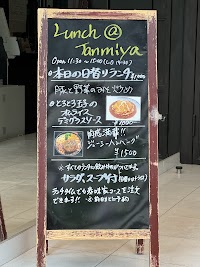 炭味家