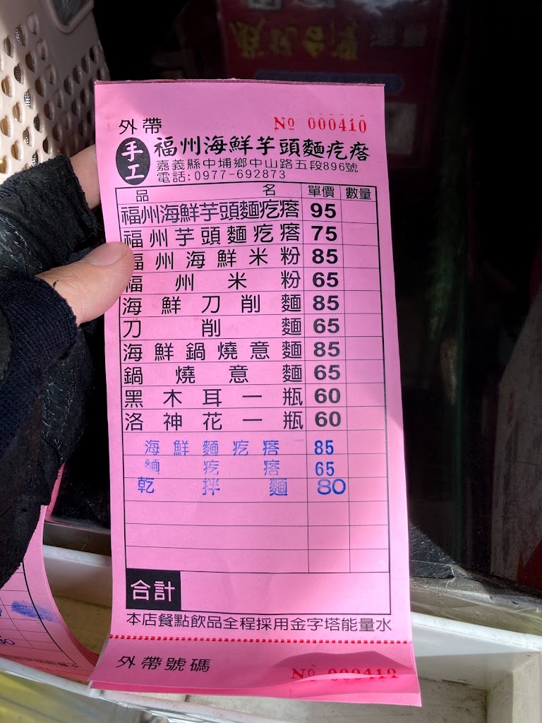 圓石禪飲-後庄中山店 的照片