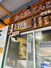 たこ焼とんとん