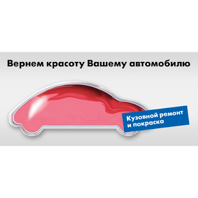 Photos of Kuzovnoy Remont