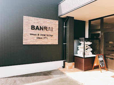 萬來