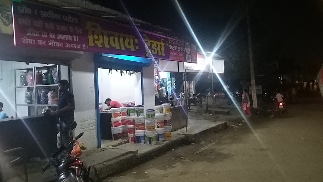 Shivay Traders