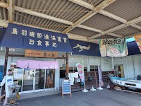 四季の海鮮 魚々味 (ととみ)