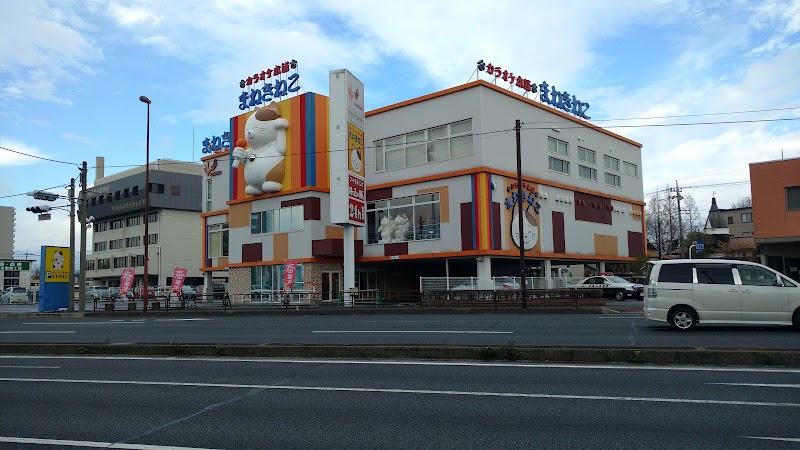 カラオケまねきねこ 前橋本店 群馬県前橋市大友町 カラオケ グルコミ