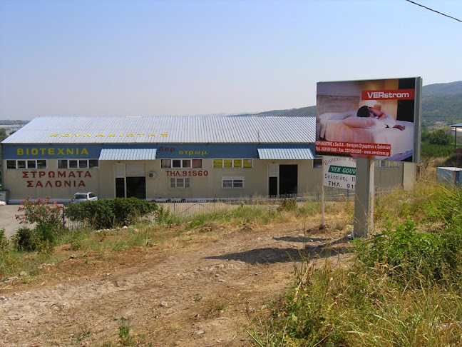 Comentarii opinii despre ΚΟΥΛΑΚΙΩΤΗΣ, ΣΤΕΡΓΙΟΣ & ΣΙΑ Ε.Ε. "VERSTROM"