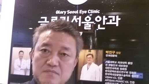 Seoul Glory Eye Clinic - Seoul Glory Eye Clinic