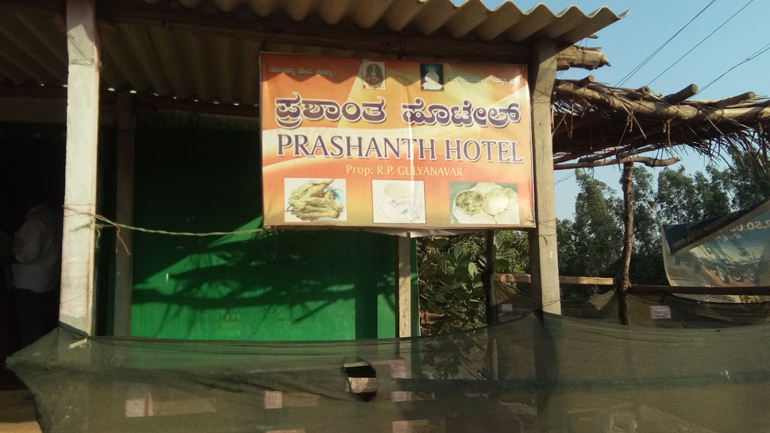 Prashant Hotel