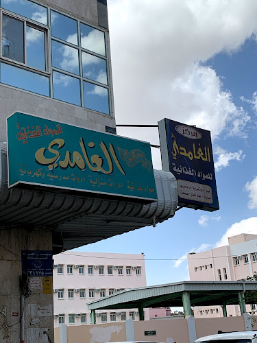 تموينات قلب كيان الغامدي مسبقاً