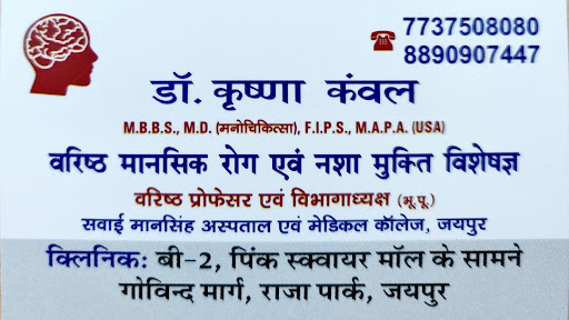 Psychiatry centers in Jaipur