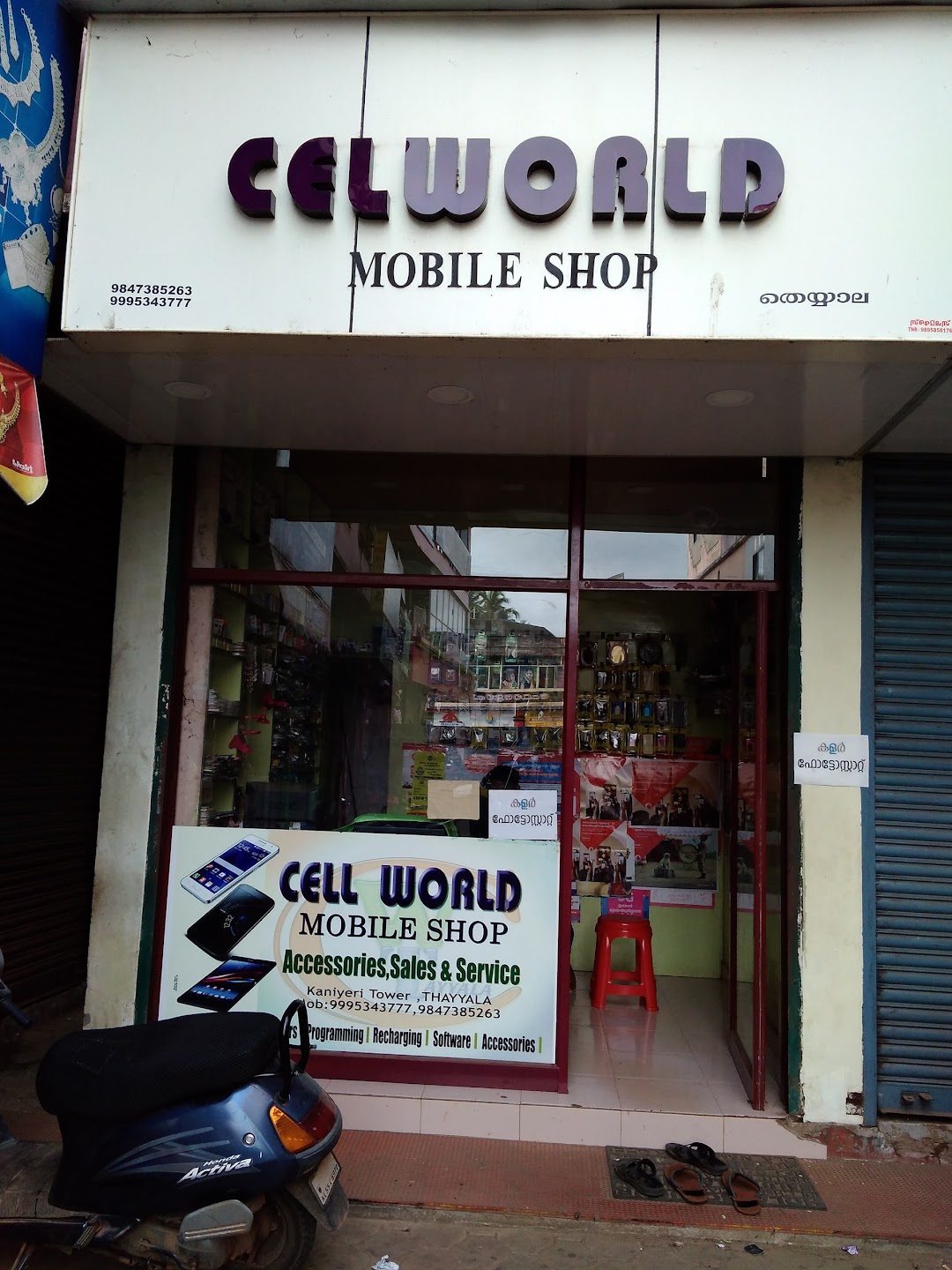 CELLWORLD THEYYALA