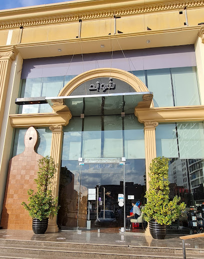 شُوبد