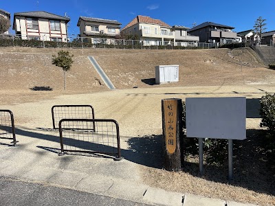 竹の山西公園