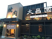 大昌園
