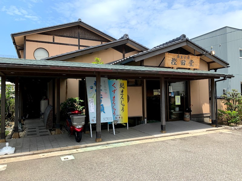 樫田堂 金石本店
